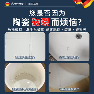 安尔固 陶瓷修补胶 强力无痕防水 50g