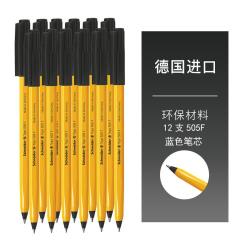 SCHNEIDER 施耐德 12支 德国进口Schneider505F圆珠笔办公学生写字黑红蓝可选0.5mm