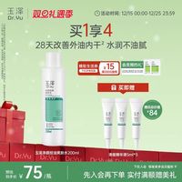 玉泽 清痘调护系列 净颜控油爽肤水 200ml