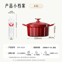 康巴赫 珐琅锅铸铁锅汤锅焖烧焗炖锅炖肉锅煲汤家用3.5L电磁炉燃气通用