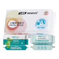 小植家一次性洗脸巾加大加厚洁面巾棉柔巾珍珠纹擦脸巾 洗脸巾50抽*1+湿巾*2 共 3包