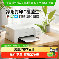 移动端：爱普生 L3251 家用打印机 白色