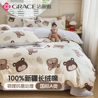 洁丽雅 抗菌100%纯棉被套单件新疆长绒棉全棉被罩泡泡熊 被套150*200cm