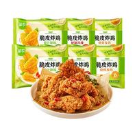 圣农 脆皮炸鸡川辣原味鸡伴翅韩式炸鸡半成品裹粉油炸小食轻油多肉