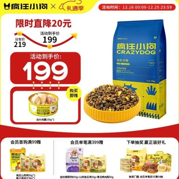 疯狂小狗 全阶段狗粮 10kg