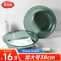 美丽雅 脸盆 38cm 1个