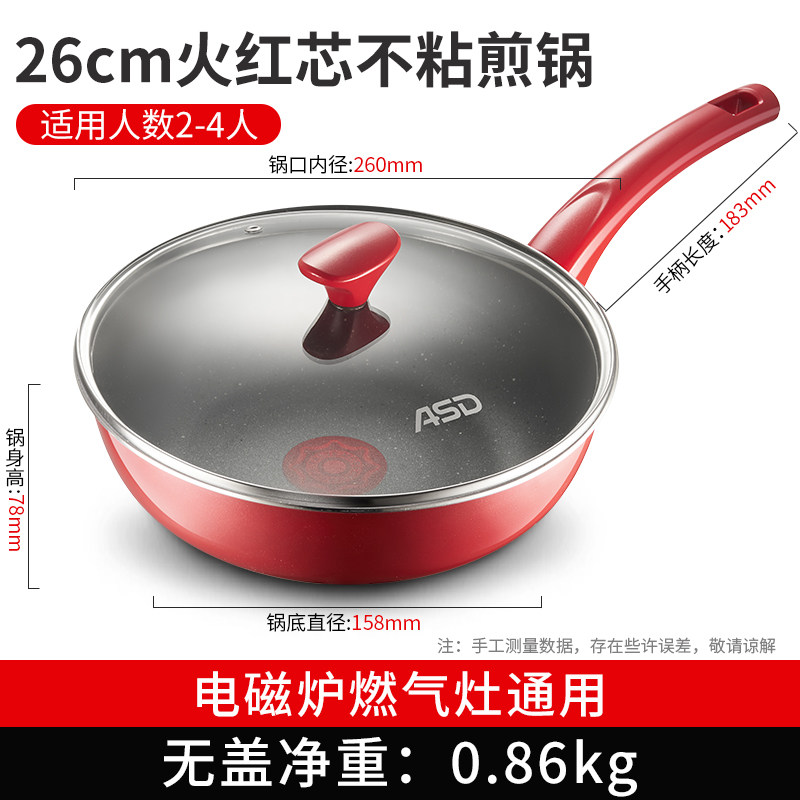 26cm（带盖）