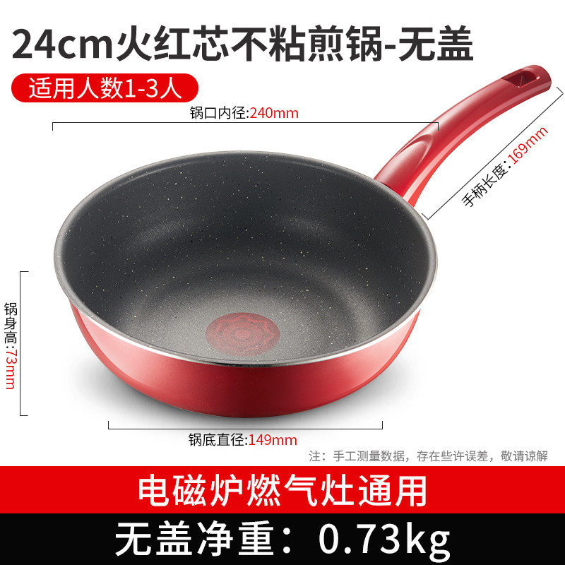 24cm（无盖）
