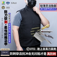 高甲防护 防刺服隐形马甲柔性防割防刺软甲 XL