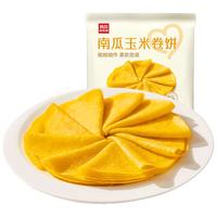 西贝 XIBEI 南瓜玉米卷饼750g 30张 早餐速食面点 方便早餐 粗粮杂粮食品 南瓜玉米卷饼 750g