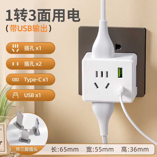 阿乐乐可 无线小魔方插座 | 通用多功能USB+Type-C转换插头