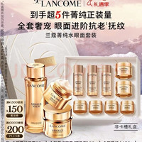 移动端、京东百亿补贴：兰蔻 菁纯套装精华水+眼霜+菁纯面霜30ml紧致滋润护肤圣诞礼物送女生
