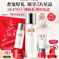 移动端、京东百亿补贴：SK-II 神仙水75ml精华液sk2水乳化妆品护肤品套装礼盒生日圣诞礼物女