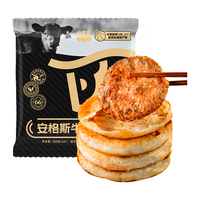 小黄象 牛肉馅饼儿童早餐食品生鲜速食早餐