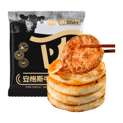 小黄象 安格斯牛肉馅饼320g(4张)食品生鲜速食夜宵儿童早餐速冻半成品