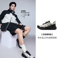 百亿补贴：特步 追山PRO 男款跑步鞋