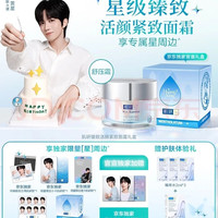 肌研 臻致活颜紧致面霜礼盒 抗皱紧致保湿修复 舒压霜女
