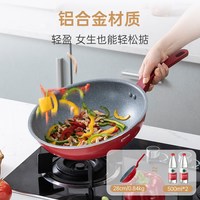 凌丰家用不易粘平底麦饭石炒锅炒菜锅电磁炉燃气灶煤气灶适用32cm 火焰红-30cm