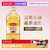 布兰德勒 葵花籽油 2L 2L/桶（PET包装）