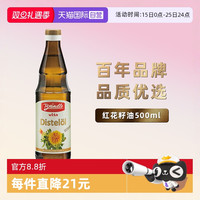 布兰德勒 Brǎndle 布兰德勒 红花籽油 500ml