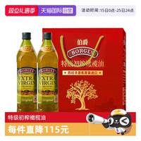 伯爵 特级初榨橄榄油 750ml*2 盒装