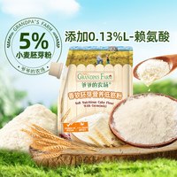 爷爷的农场 有机胚芽米