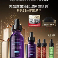 修丽可 紫米精华30ml 护肤品玻色因抗皱抗老淡纹紧致圣诞礼物送女友