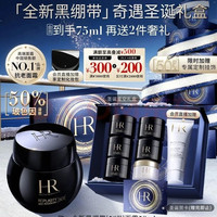 赫莲娜 HR黑绷带面霜50ml抗皱紧致保湿护肤品化妆品礼盒圣诞礼物送女友