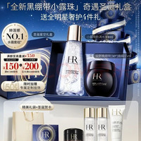 赫莲娜 HR黑绷带面霜+小露珠精华保湿护肤品套装化妆品圣诞礼物送女友