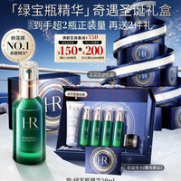 赫莲娜 HR绿宝瓶精华50ml保湿舒缓修护护肤品化妆品礼盒圣诞礼物送女友