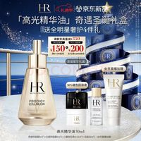 赫莲娜 HR高光精华油30ml滋润保湿紧致护肤品化妆品礼盒圣诞礼物送女友
