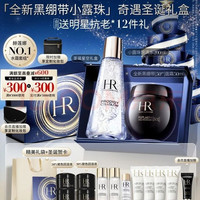 赫莲娜 HR黑绷带面霜+小露珠精华保湿护肤品套装化妆品圣诞礼物送女友
