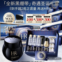 赫莲娜 HR黑绷带面霜100ml抗皱紧致保湿护肤品化妆品礼盒圣诞礼物送女友
