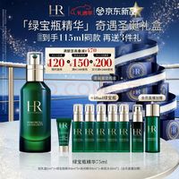 赫莲娜 HR绿宝瓶精华75ml保湿舒缓修护护肤品化妆品礼盒圣诞礼物送女友