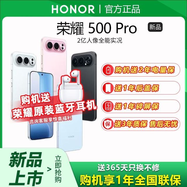 荣耀 500 pro 8000mAh青海湖大电池