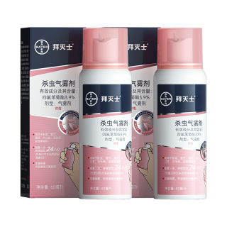 Premise 杀虫气雾剂80ml*2灭驱蚊液喷雾基孔肯雅热蚊香液防蚊神器热门商品