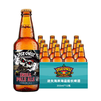 LOST COAST 迷失海岸 海盗船长 社交IPA啤酒 355ml*12瓶