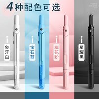 晨光笔式圆规用实用型数学几何教学考试用金属圆规小学初高中生可替换笔芯绘图按动出芯圆规文具用品
