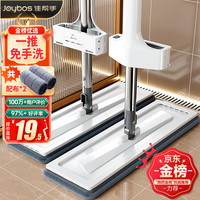 佳帮手 平板拖 2块布 白色
