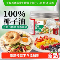 展艺 椰子油 500ml 体验装