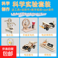 智拼装steam小学生教学玩具 科学实验6件套