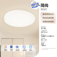 移动端：欧普照明 led吸顶灯 高显高亮三防【铂玉II260白13W]