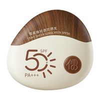 儒意（RUYI）轻透高倍防晒乳 防水防汗清爽面部全身可用沙滩海边户外防晒霜  防晒乳50g【SPF50 PA+++】