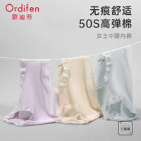 欧迪芬 女士内裤 XK3A16Q 3条装