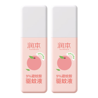 润本(RUNBEN)驱蚊液75ml×2户外防蚊虫叮咬花露水驱蚊喷雾 75ml*2