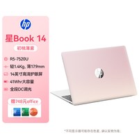 惠普 可选星Book 14/15 7000系 锐龙 5 处理器惠普笔记本电脑轻薄本学生办公本