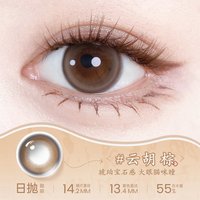 移动端：海俪恩 美瞳诗经熊猫日抛5小盒试色装10片彩色隐形眼镜女大小直径