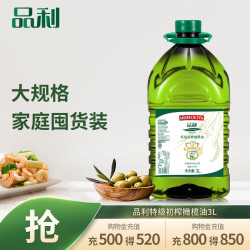 品利 特级初榨橄榄油 3L
