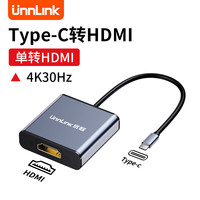 UNNLINK Type-C转HDMI转换器 4K高清手机投屏器  适用手机平板电脑接显示器电视投影仪