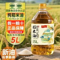 宝鹿缘 稻米油 5L 桶装